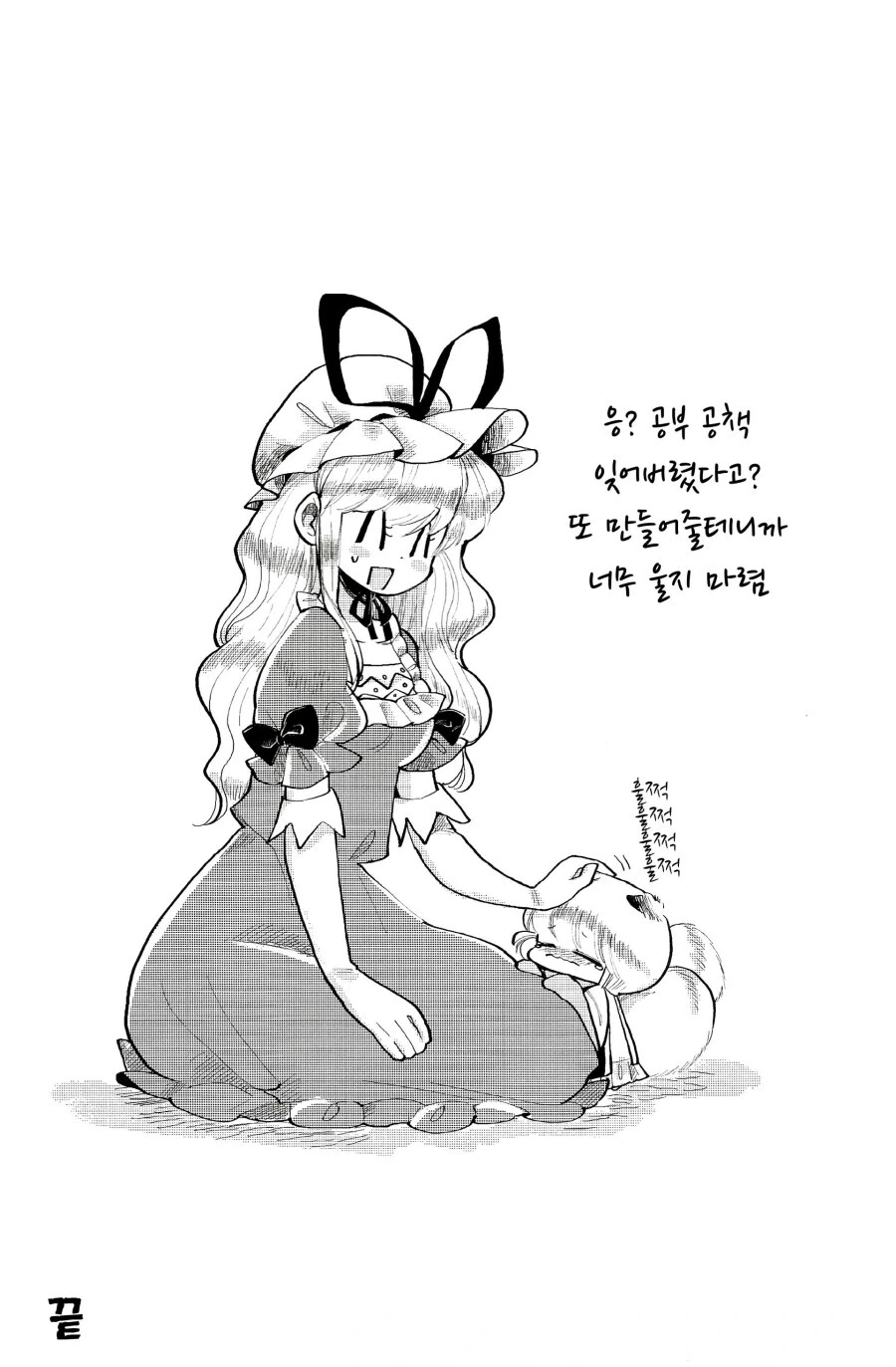 동방,스압)이쪽이에여 란쨔마!.manhwa - 이미지 20