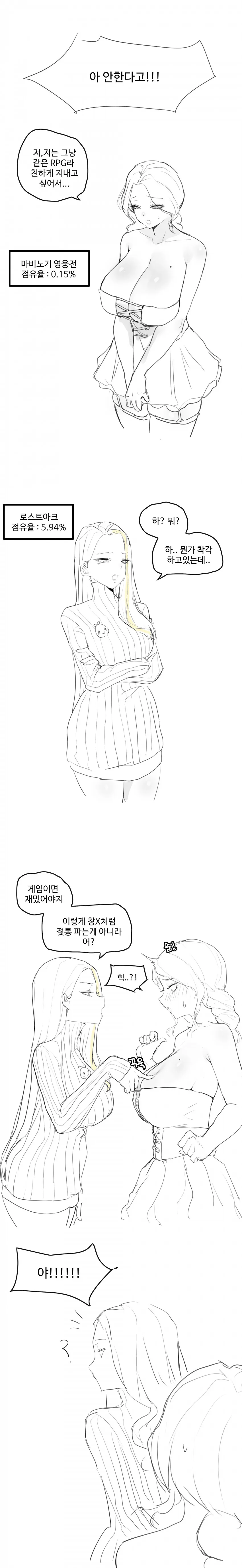 로스트아크) 망해버린 만화.manhwa