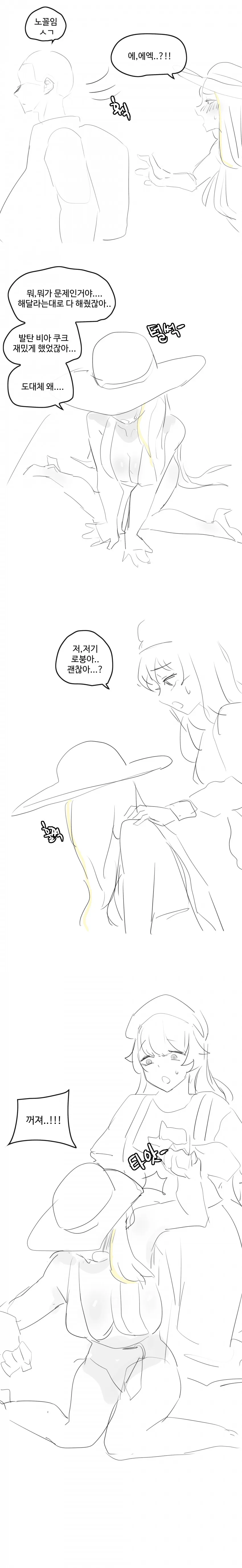 로스트아크) 망해버린 만화.manhwa - 이미지 6