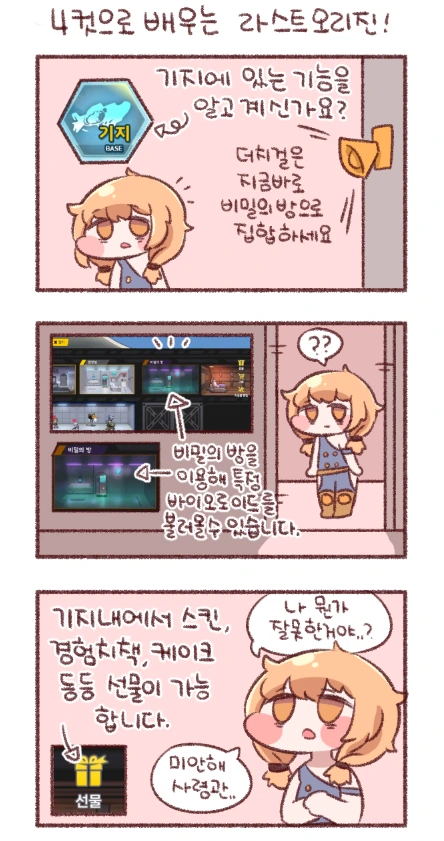 라오진) 일하던 땃쥐걸 호출당하는.MANGA