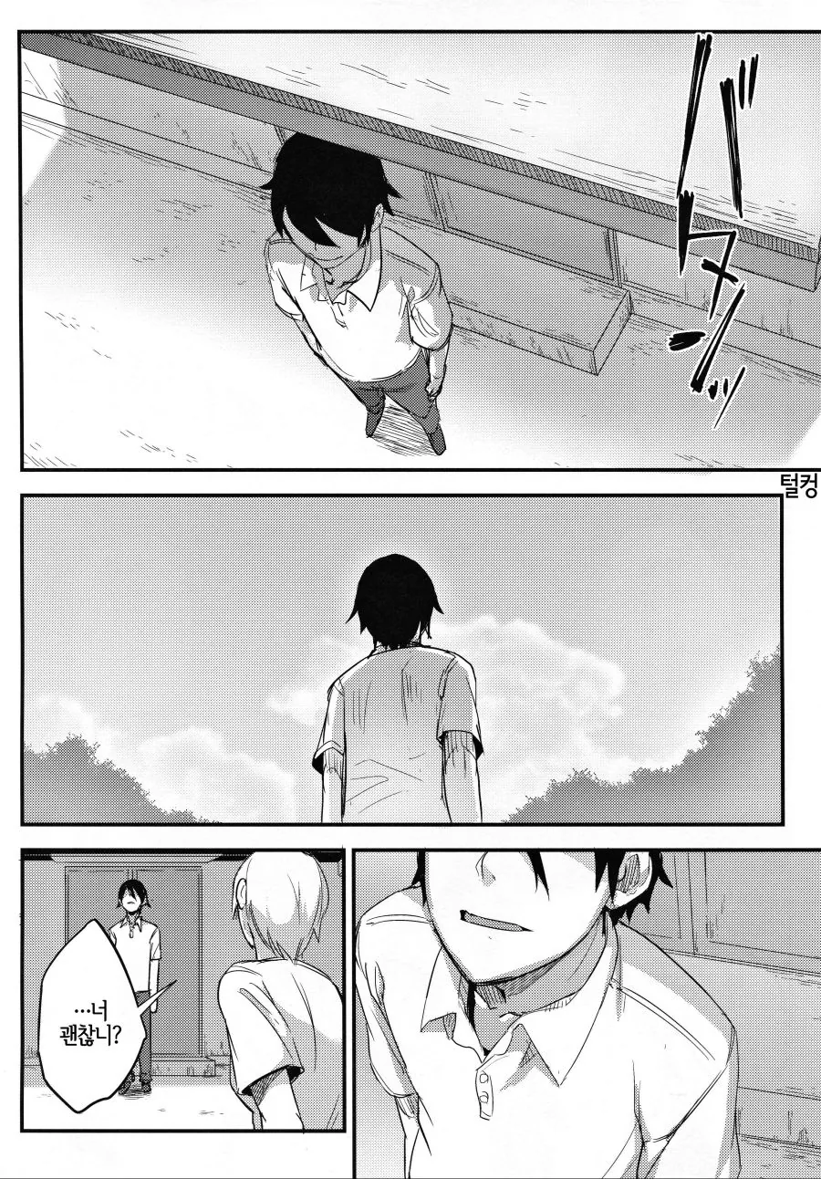 앞으로 나아가는 인간찬가 Manhwa