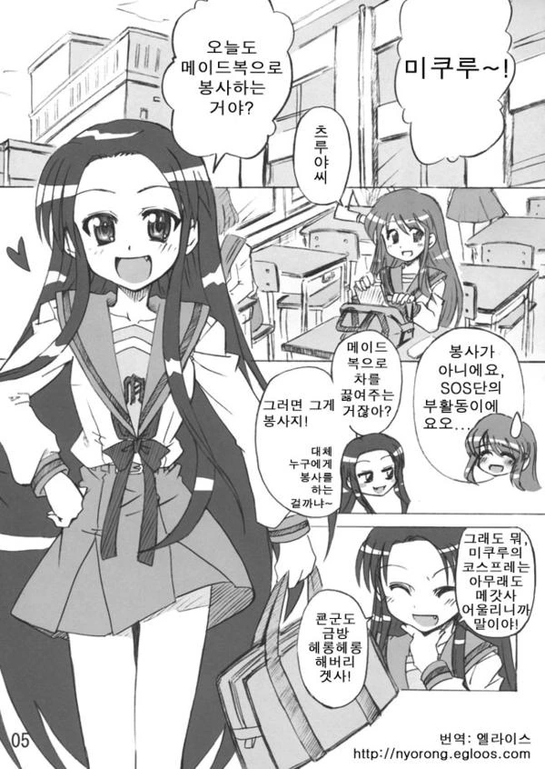 메이드복이 어울리는 마빡선배.manga