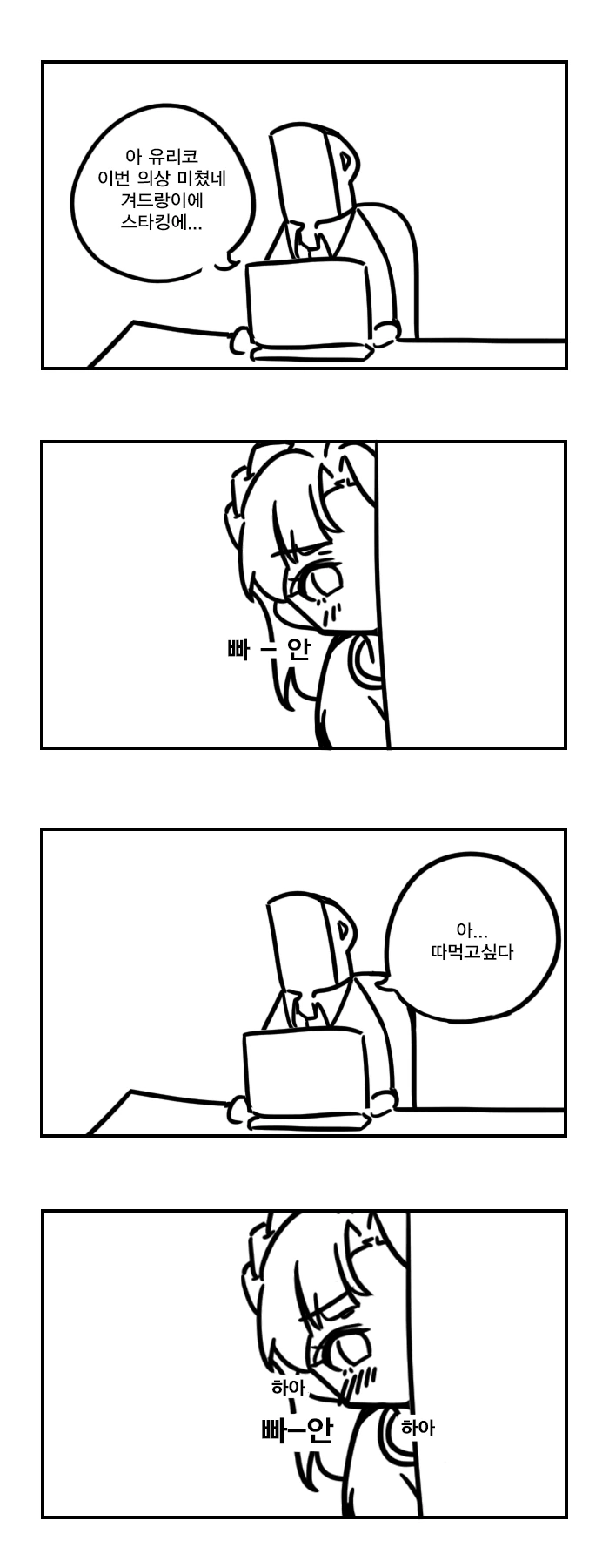@) ㅇㄹ공룡이 P를 ㄷㅊ하는.MANGA - 이미지 4