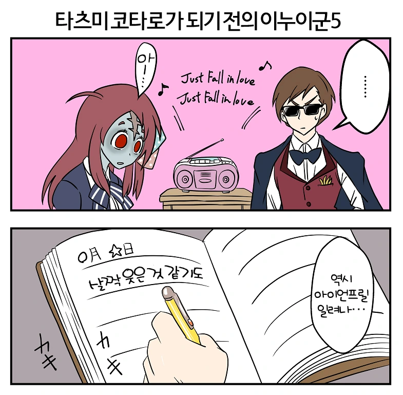 [좀비 랜드 사가]찐타로.manga
