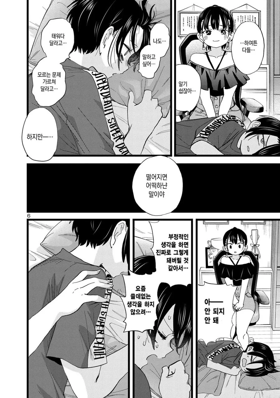 내마위) 평소에 칫솔질해야하는 이유