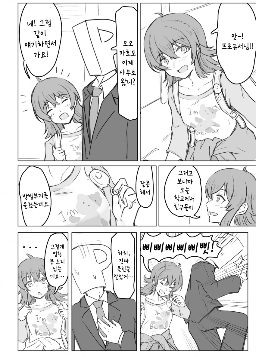 @) 못된 짓에 눈을 뜬 카호쨩.manga