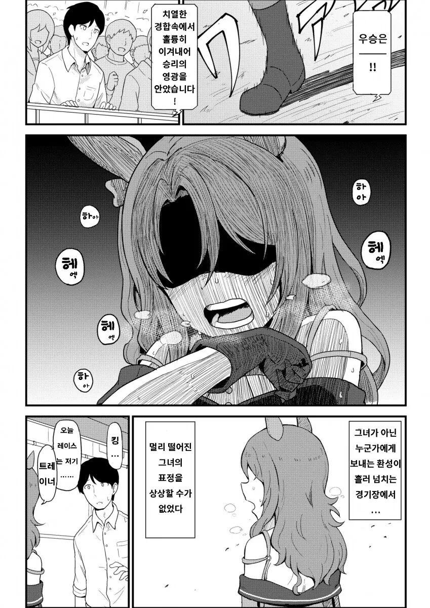 [말딸] 다음에는 반드시.manhwa