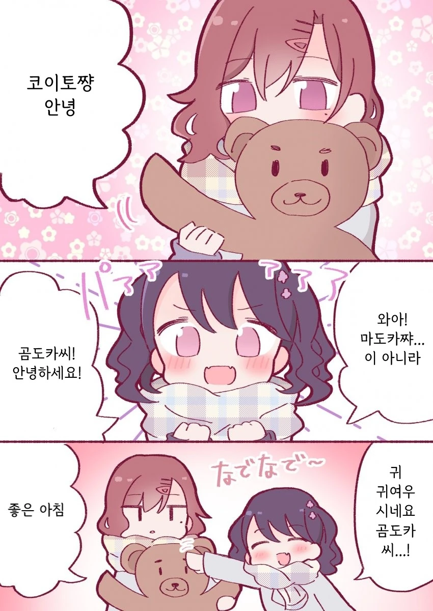 @) 곰도카씨 마스터 마도카.manga