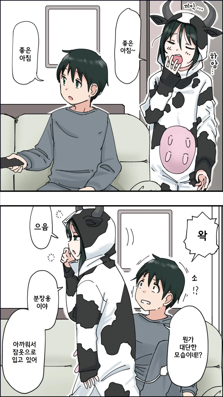 여동생 젖 짜는 만화.manga