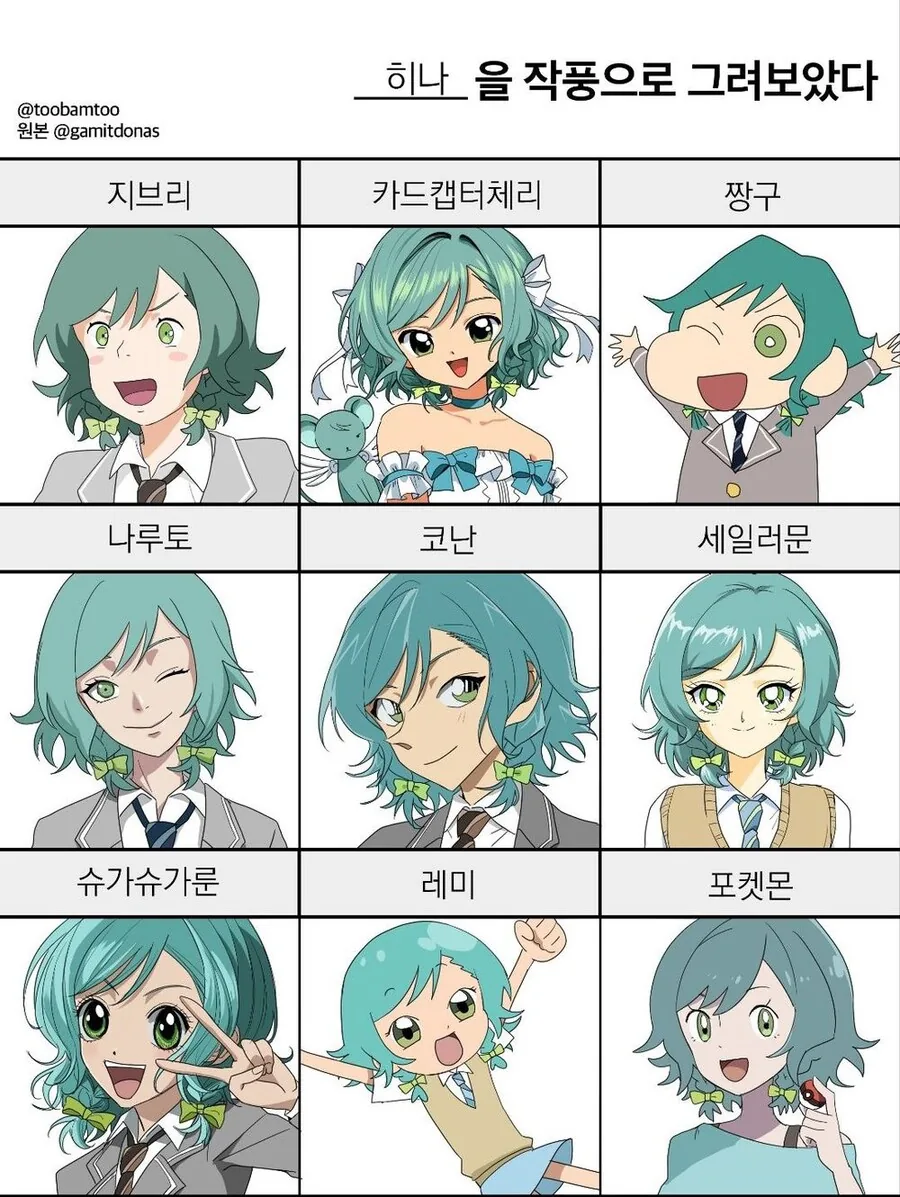 뱅드림) 9가지 화풍의 히카와 히나.manga - 이미지 2