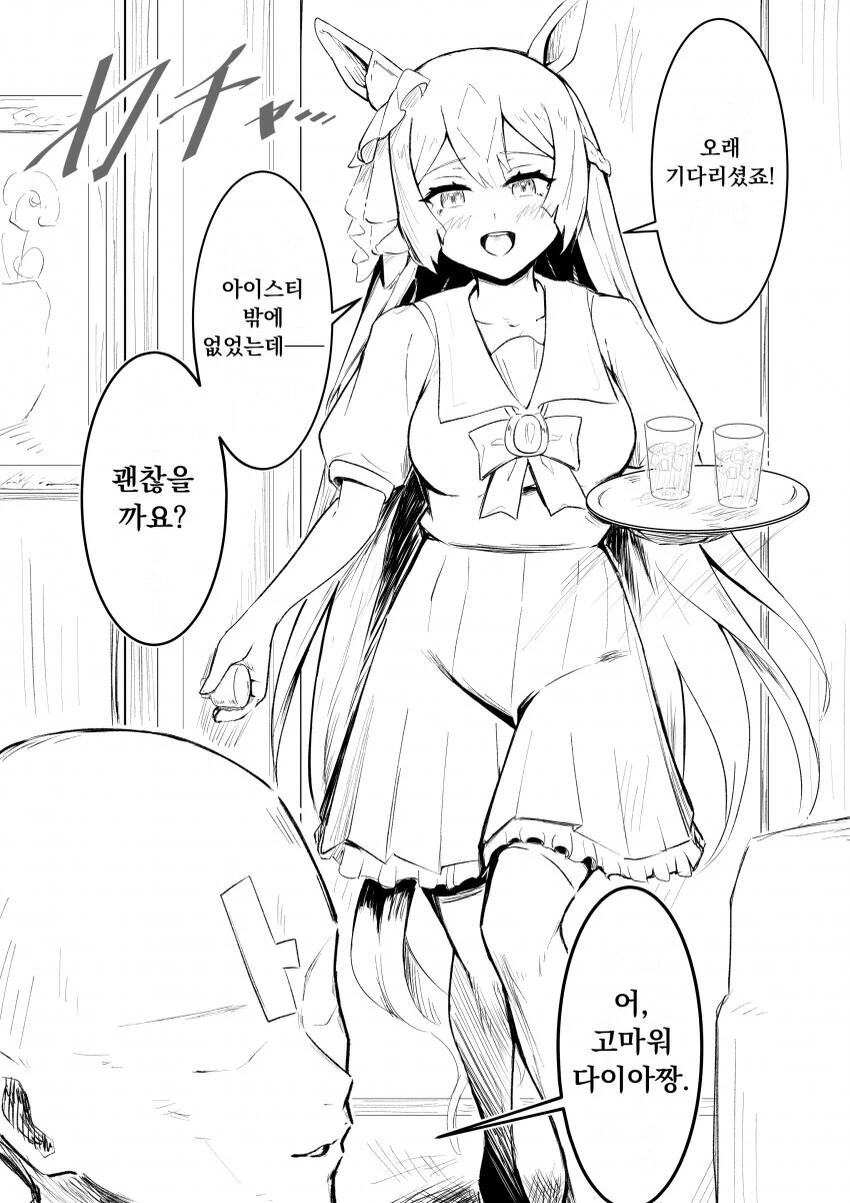 말딸) 타키온과 다이아의 반하는 약.manga - 이미지 2