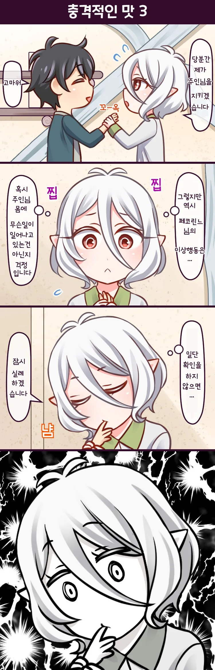 프리코네)맛있는 키시쿤.manga - 이미지 3