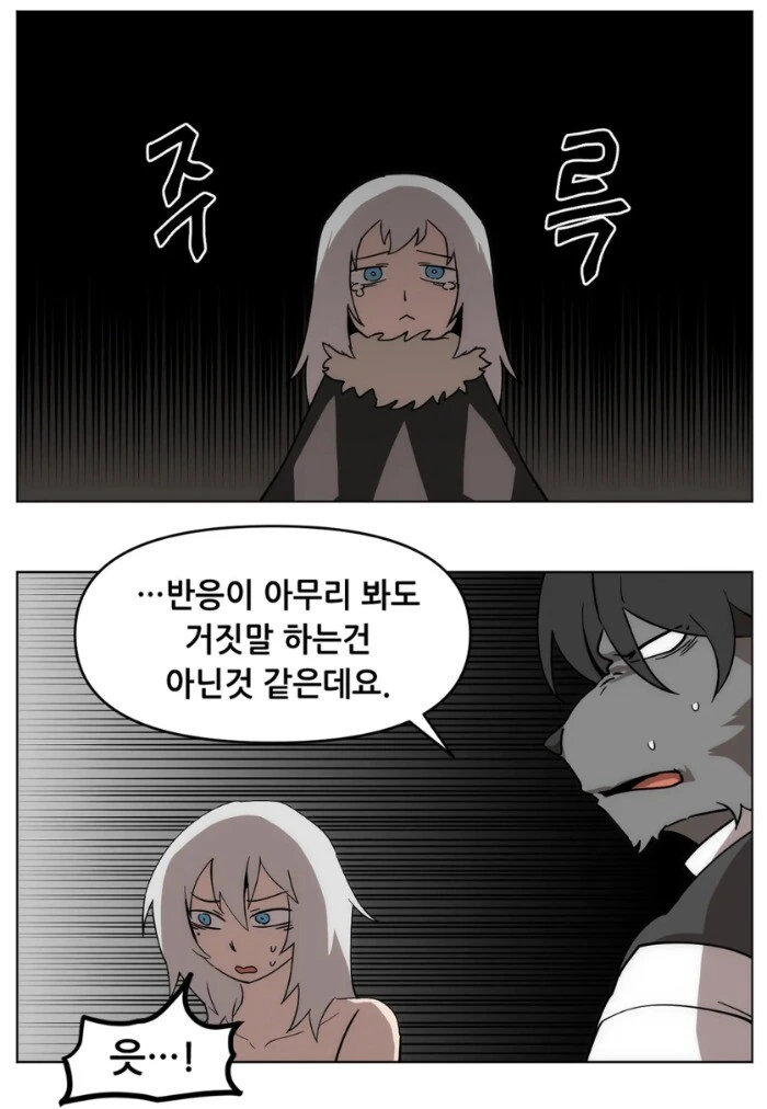 GM에게 덤비는 직업전직 NPC.manhwa - 이미지 10