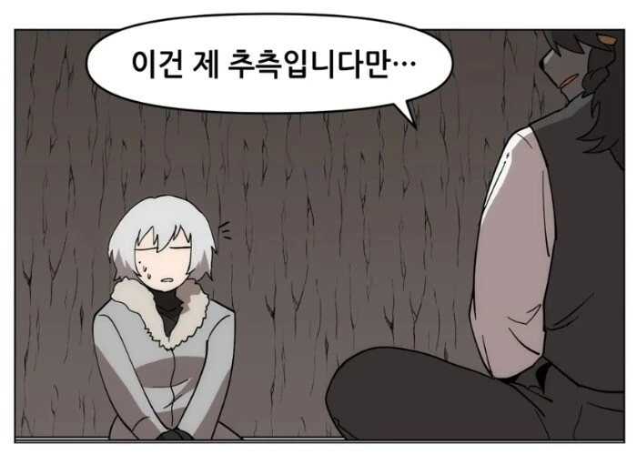 GM에게 덤비는 직업전직 NPC.manhwa - 이미지 12