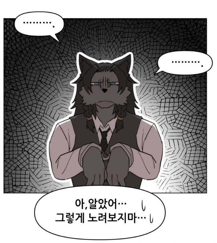 GM에게 덤비는 직업전직 NPC.manhwa - 이미지 14