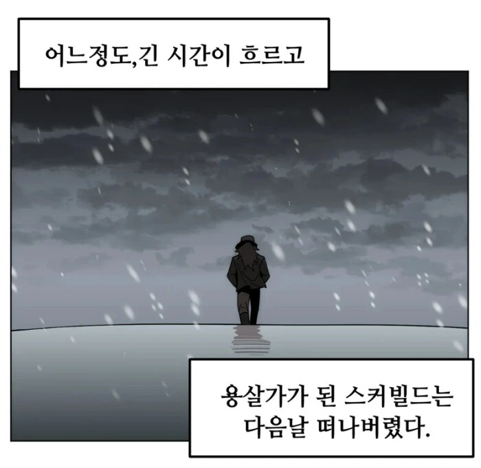 GM에게 덤비는 직업전직 NPC.manhwa - 이미지 17
