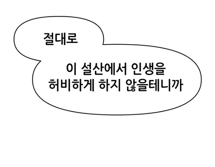 GM에게 덤비는 직업전직 NPC.manhwa - 이미지 22