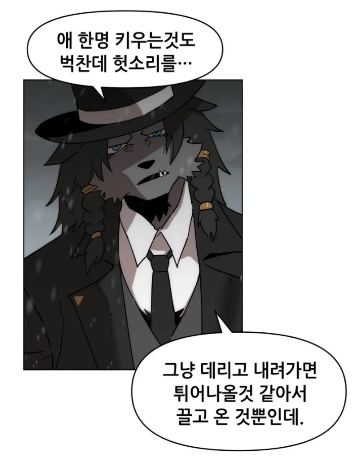 GM에게 덤비는 직업전직 NPC.manhwa - 이미지 31