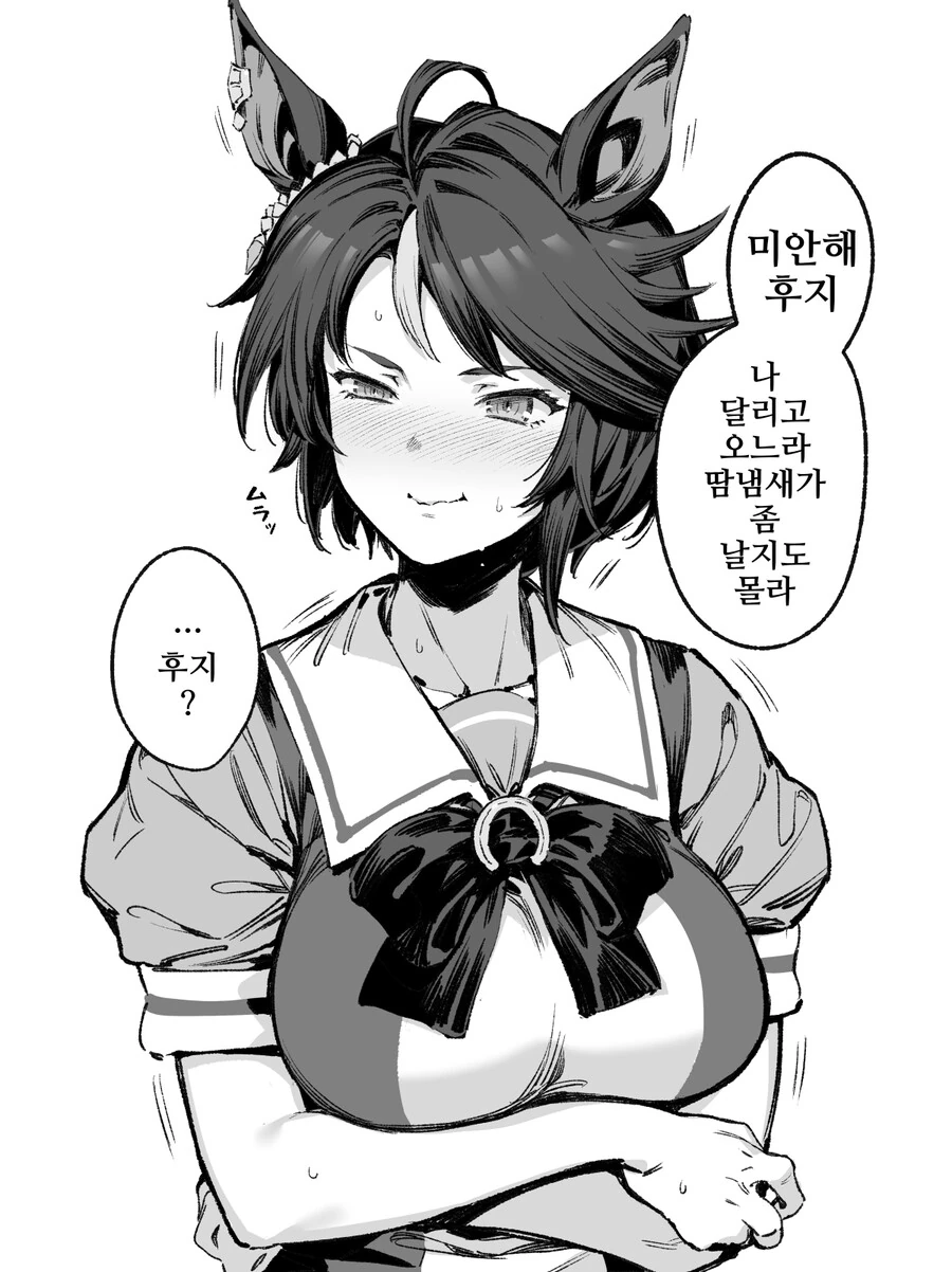말딸)핫산)트레이너의 땀냄새에 항분한 후지.manga