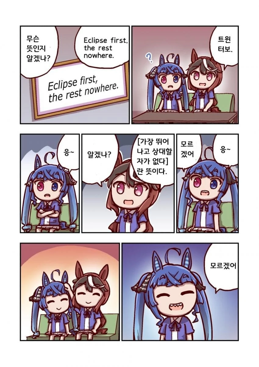 말딸) 트레센 학원의 교훈.manga
