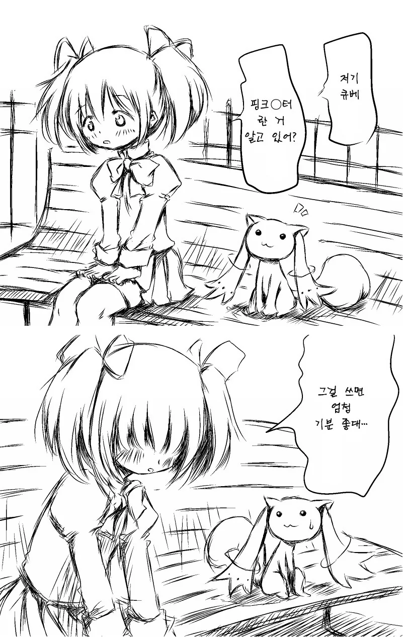 ㅎㅂ) 핑크로터 만화