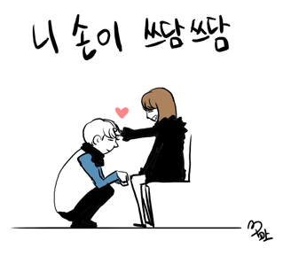 키 차이 커다란 커플의 단점.manhwa - 이미지 10