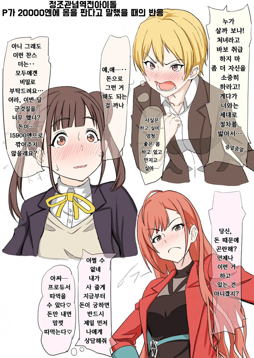 @) 정조관념 역전세계.manga