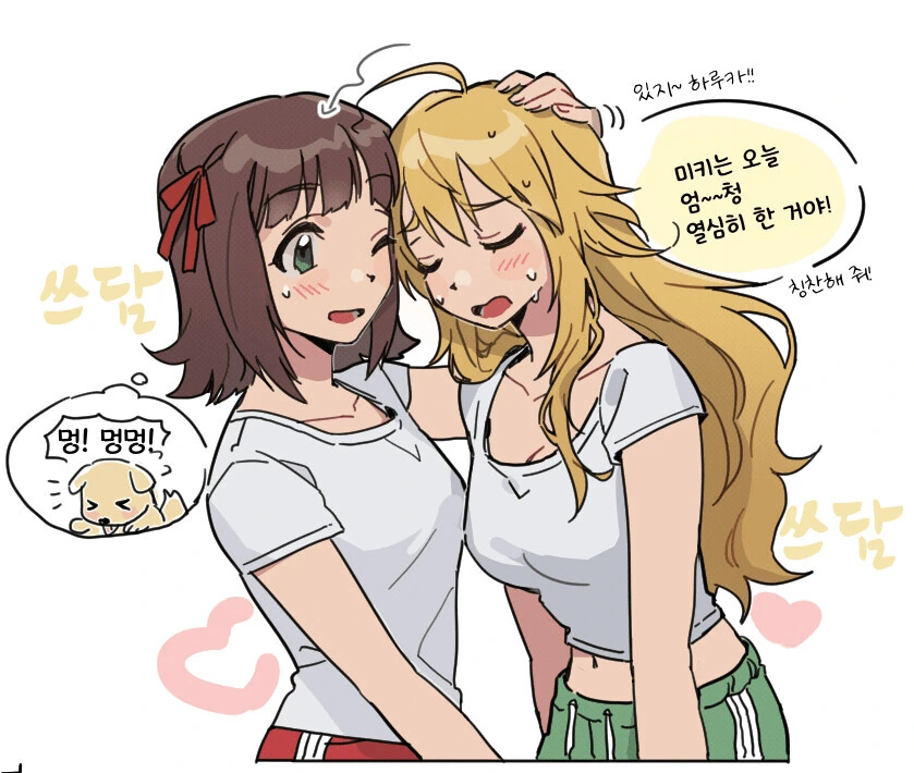 [@] 댕댕미키.manhwa