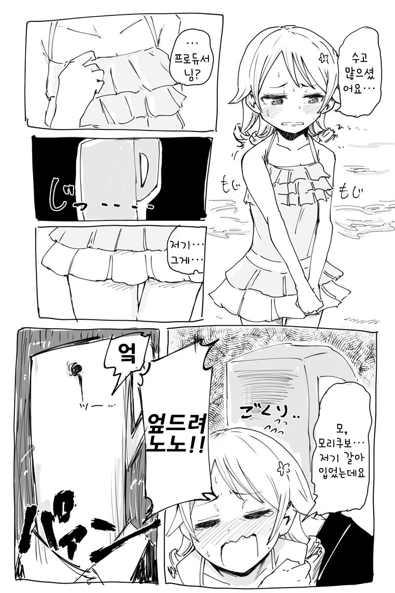 @) 수영복입은 모리쿠보.manga