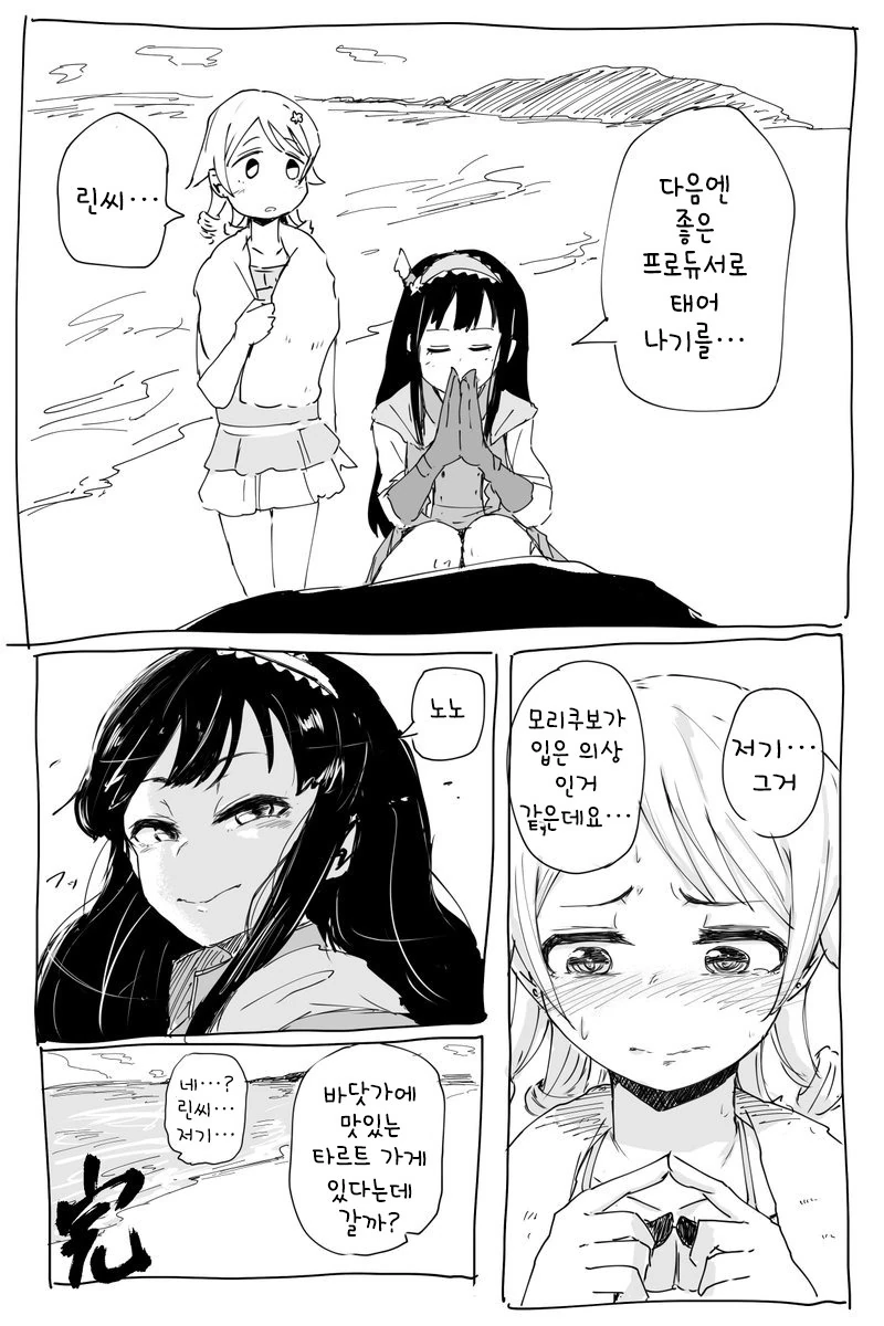 @) 수영복입은 모리쿠보.manga - 이미지 3