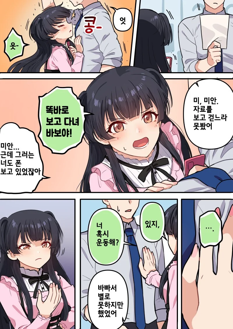 ㄱㅅ 만지는 만화
