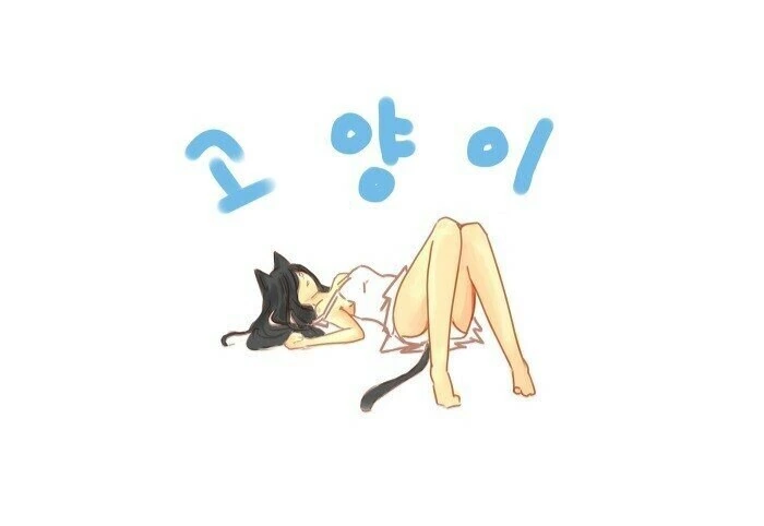 ㅇㅎ) 고양이 목욕시키는 만화.manga
