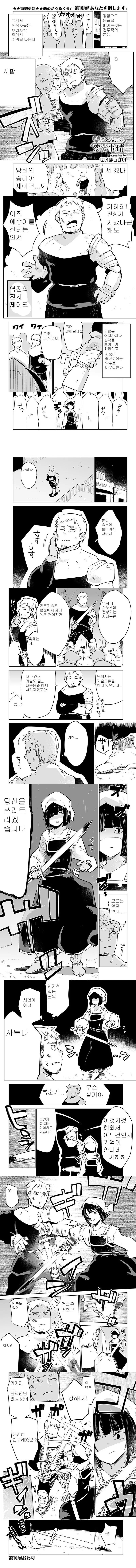 ㄹㄹㅋ으로 전직하는 만화