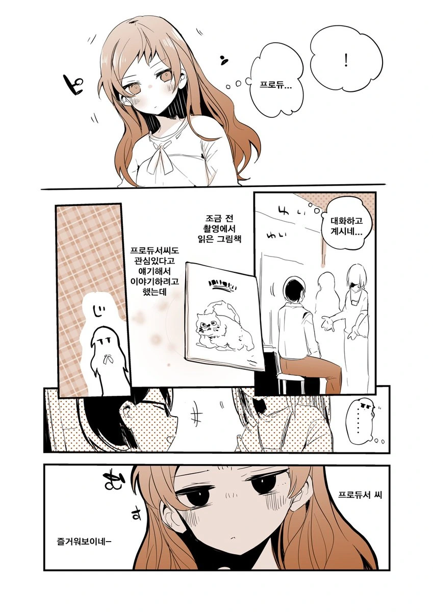 @)질투하는 시호.manhwa