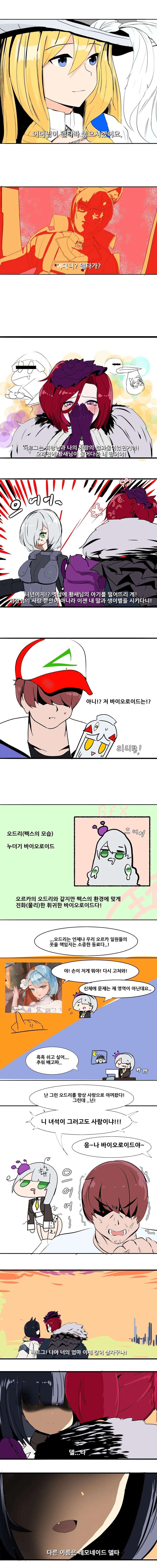 라오) 10지역 스토리 요약 만화