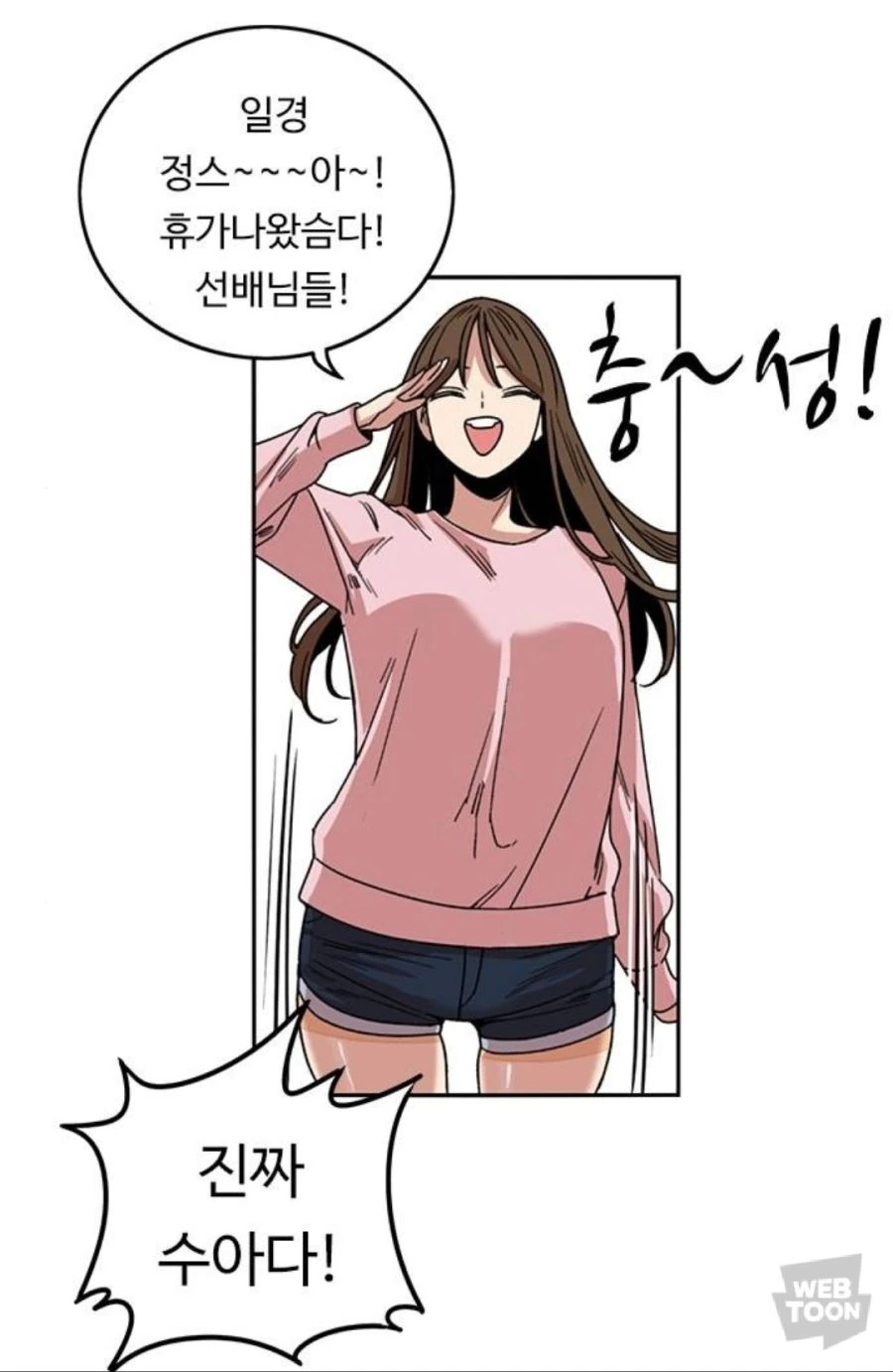 뷰군 휴가중 강의실에 놀러간 정수아.manga - 이미지 4