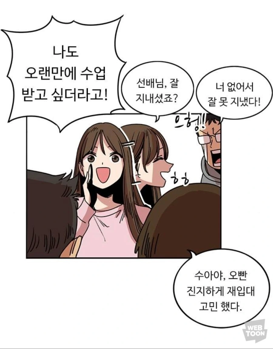 뷰군 휴가중 강의실에 놀러간 정수아.manga - 이미지 5