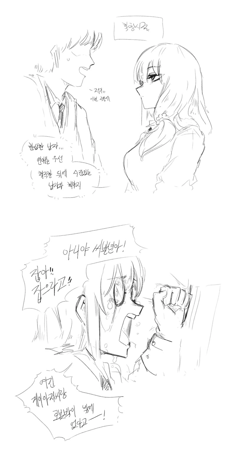 소전) 헬리안 학창시절 만화.manhqa