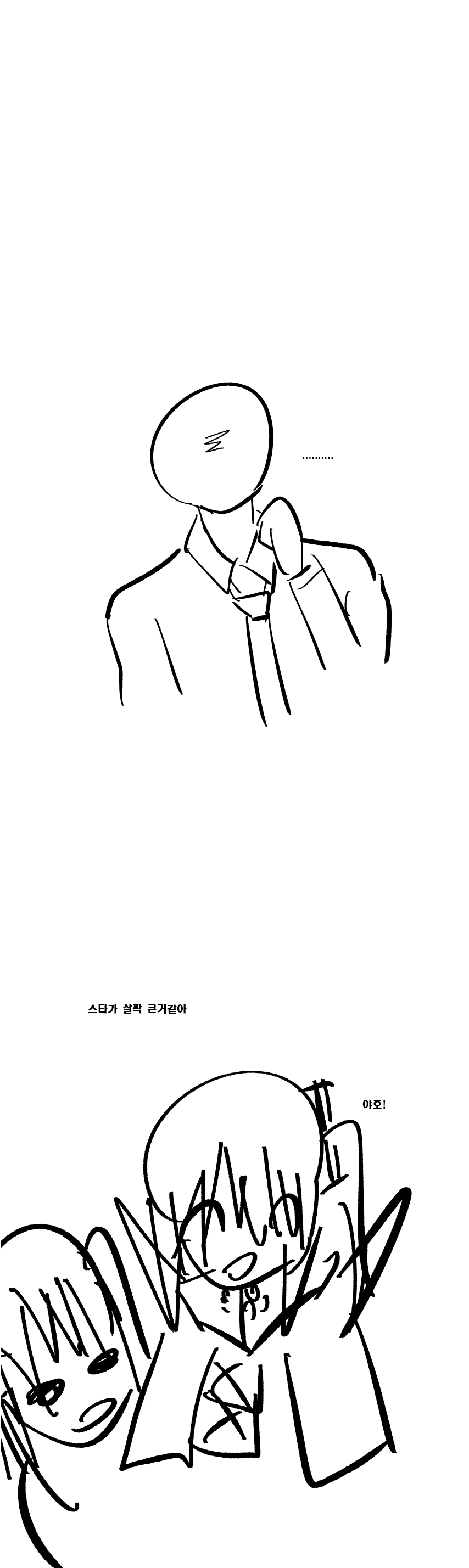 (소전)ㄱㅅ 누가 더 큰지 대결하는 MANGA - 이미지 3