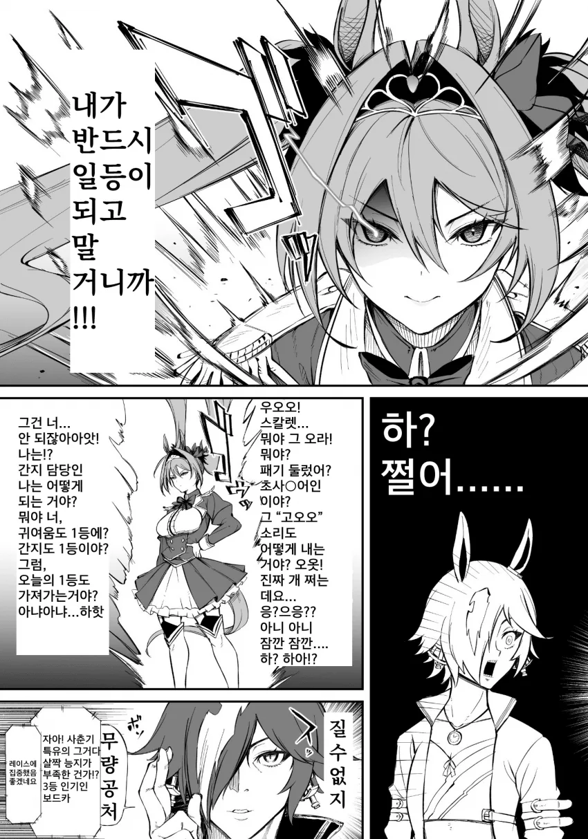 말딸) 스칼렛이 부러운 보드카 만화