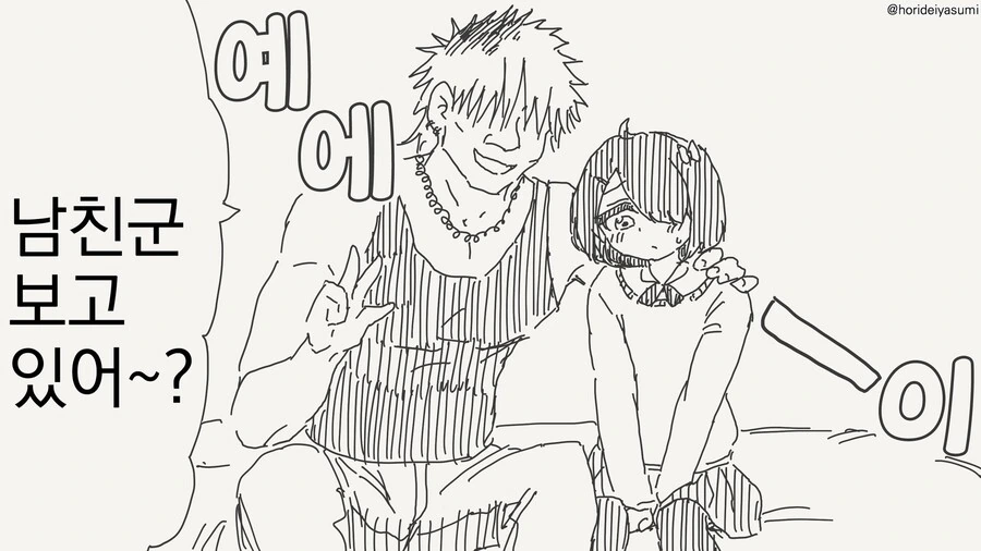 호모)어이 남친군 보고 있어??? manga