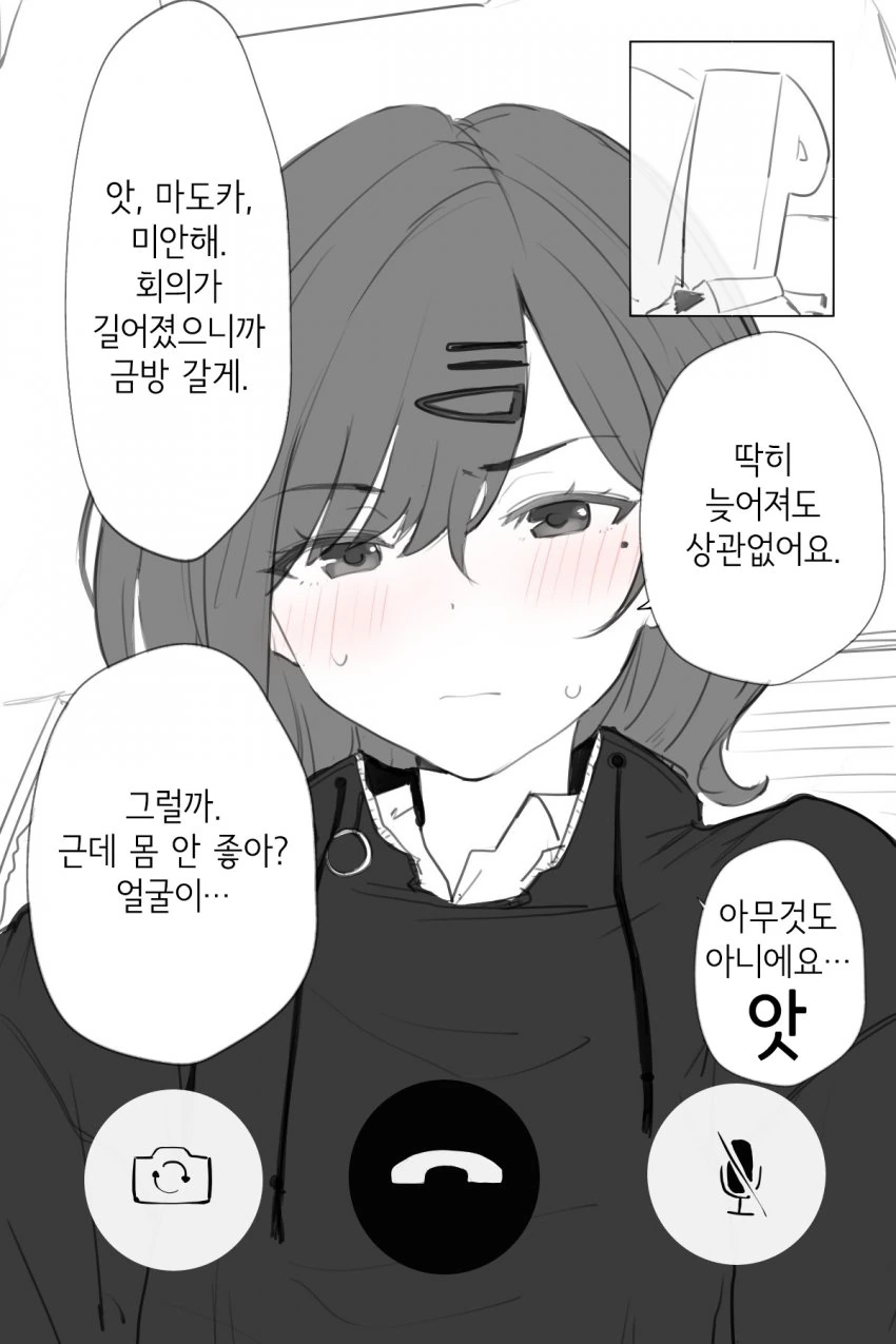 [@] 절대로 눌러서는 안되는 버튼.manhwa