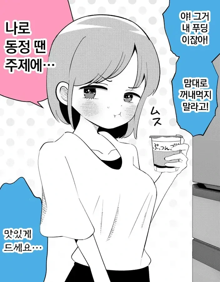 여동생 있는 오빠들의 흔한 일상 요약 만화.manga