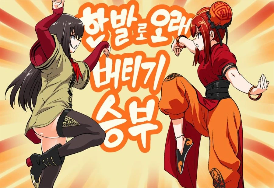 소녀 전선] 은지랑 콩자랑 싸우는 만화 - 이미지 3