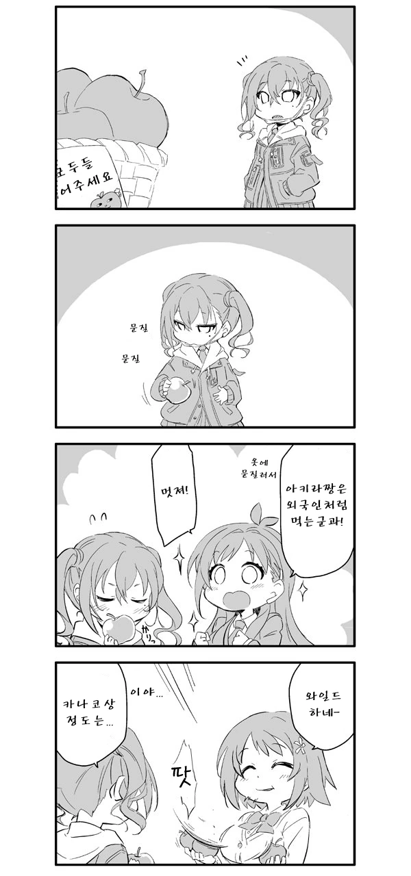 [신데마스@] 사과 먹는법