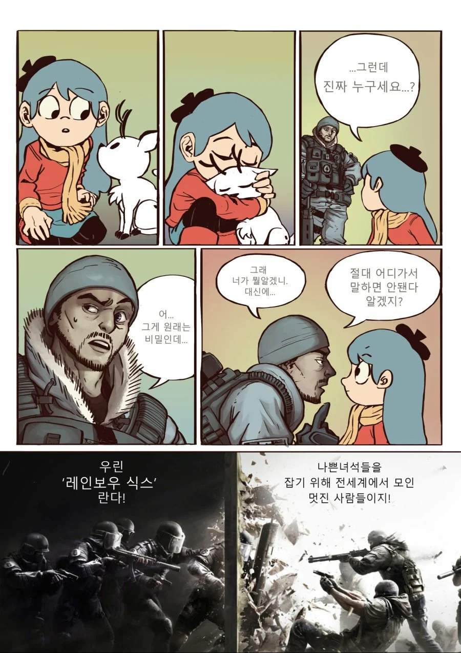 ㄹㄹ 납치감금 당하는 만화 - 이미지 36
