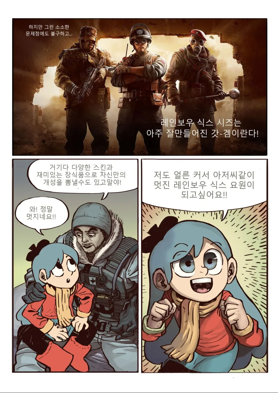 ㄹㄹ 납치감금 당하는 만화 - 이미지 38