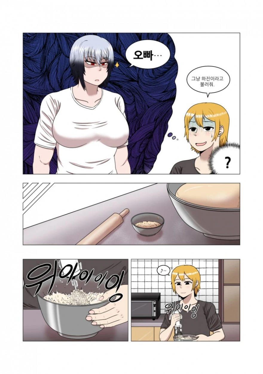 룸메이트 구하는 manhwa - 이미지 5