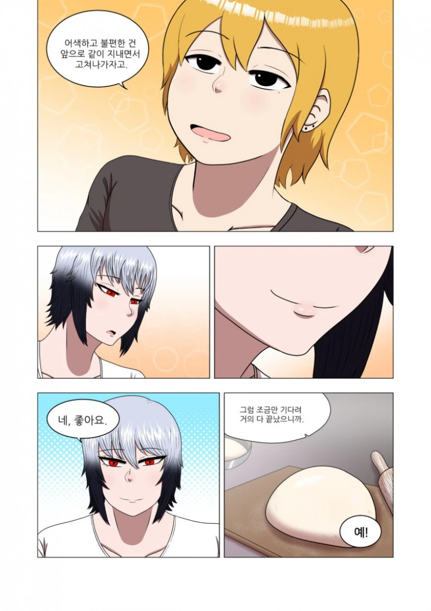 룸메이트 구하는 manhwa - 이미지 9