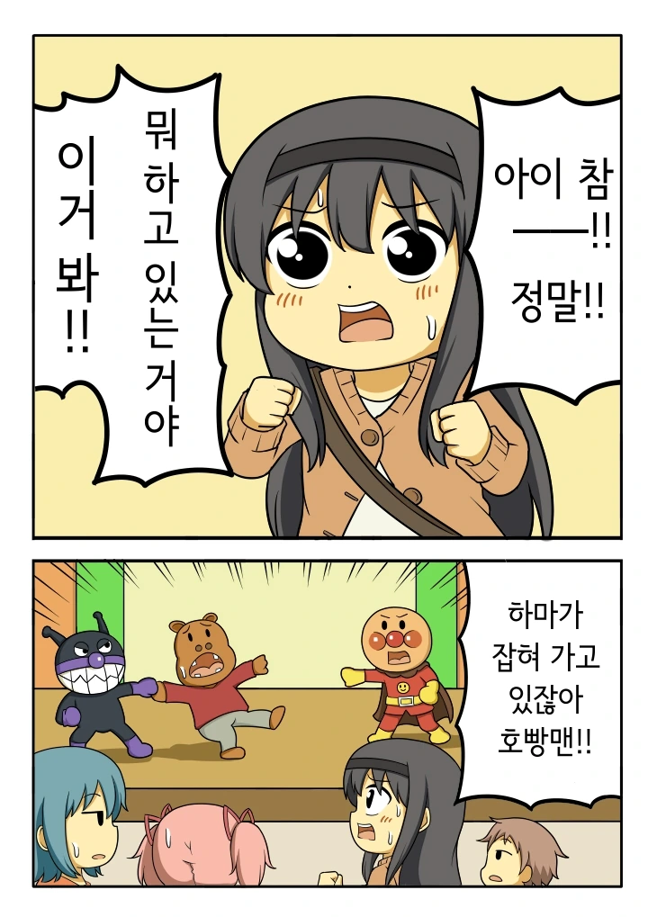 마마마) 억지로 끌려나온 호무라 특 - 이미지 9